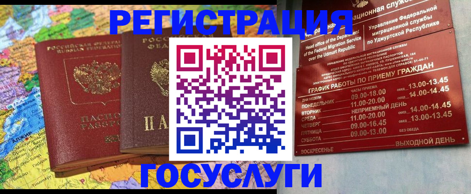 найти адрес прописки в Кропоткине