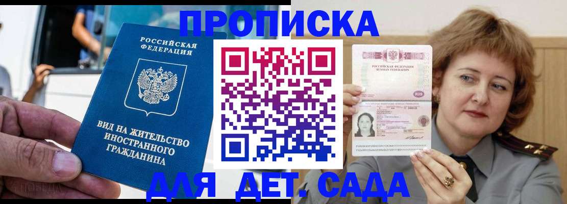 прописка от собственника в Кропоткине