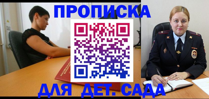 где прописаться в Кропоткине