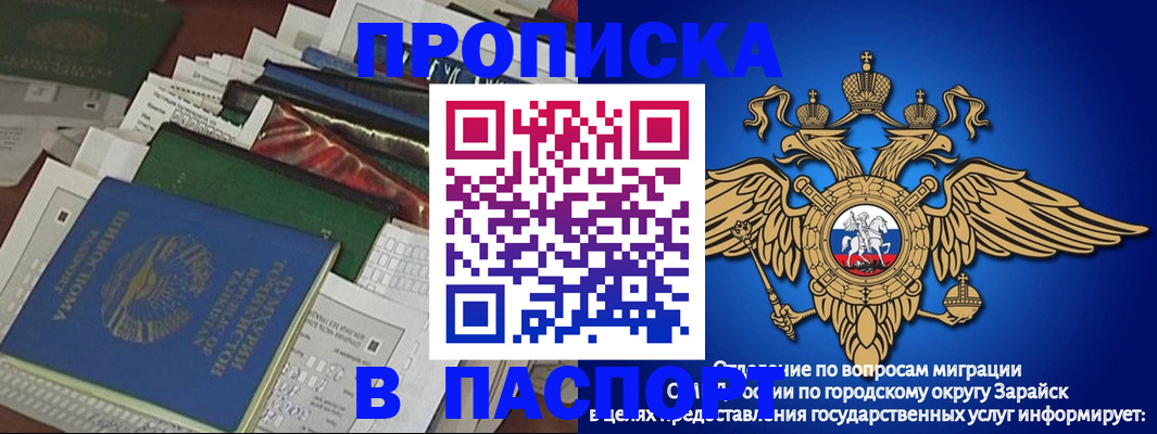 купить прописку в Кропоткине