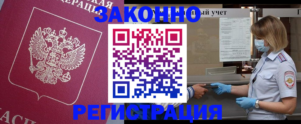 временная регистрация в квартире в Кропоткине