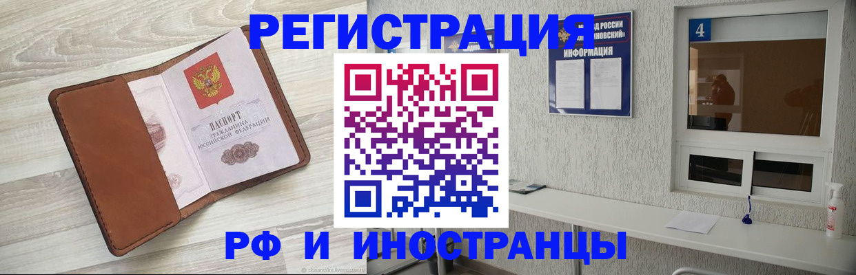 временная регистрация поиск в Кропоткине