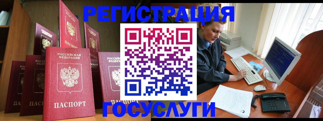 прописка для кредита в Кропоткине